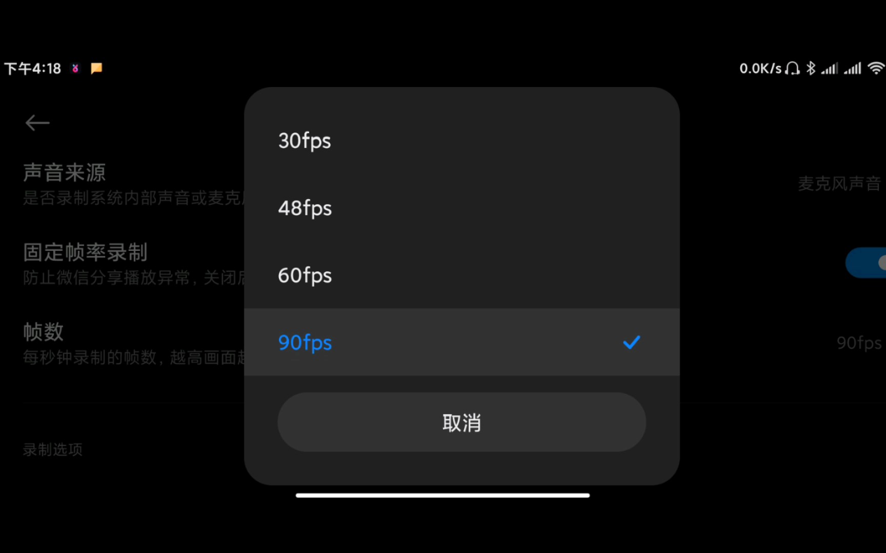 小米手机自带的屏幕录制功能介绍(支持高帧率录制)哔哩哔哩bilibili