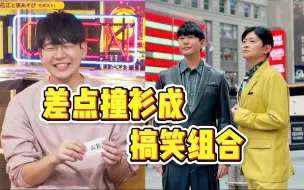 Download Video: 花江：差点和下野纮撞衫成搞笑艺人组合【字幕】与声优夜游 浪川大辅x花江夏树