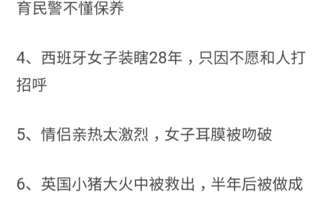 英国小猪在大火中被救出,,,半年后竟然被..那些网络上的沙雕图片(第十期)哔哩哔哩bilibili