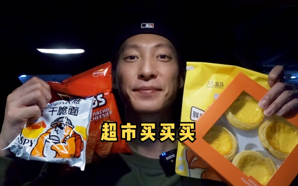 愿每个人都可以遵循自己的时钟 做不后悔的选择-培根日记-培根日记-哔哩哔哩视频