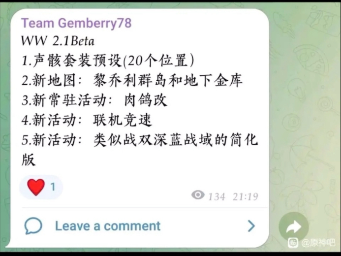 鸣潮又双叒叕恶意优化了!生蚝套装预设即将上线!