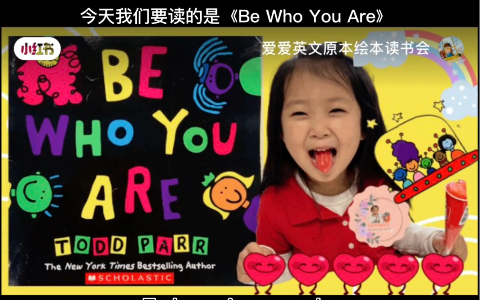 [图]【中英字幕】英文绘本：Be Who You Are. 《做自己》