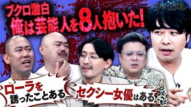 放送室in武道館〜高須ちゃん生誕40周年祭り〜 ザワ金コンサートin武道館 今回は大阪城の時と違って、生放送