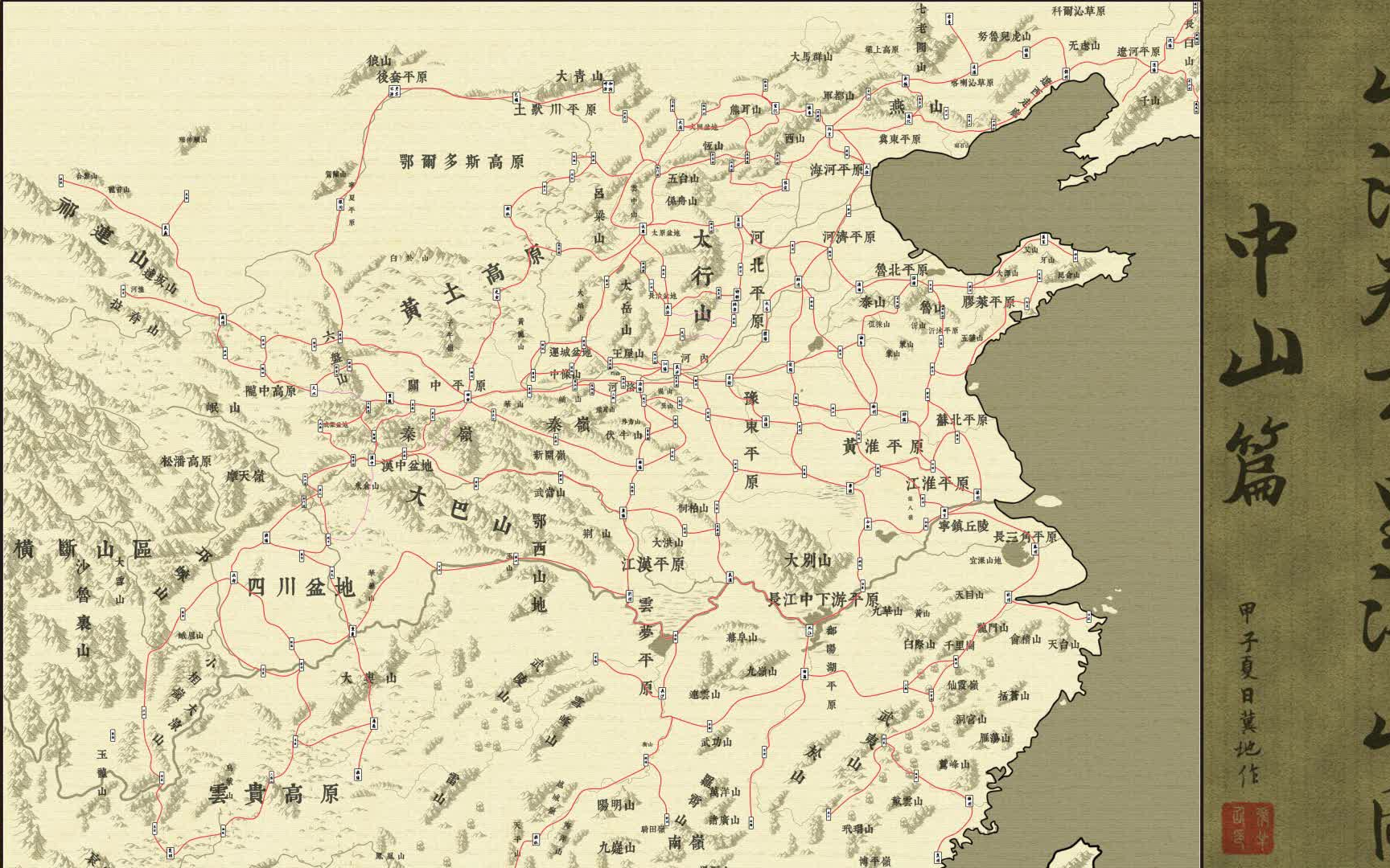 山海经系列重置海内中山篇道路与关隘总图哔哩哔哩bilibili