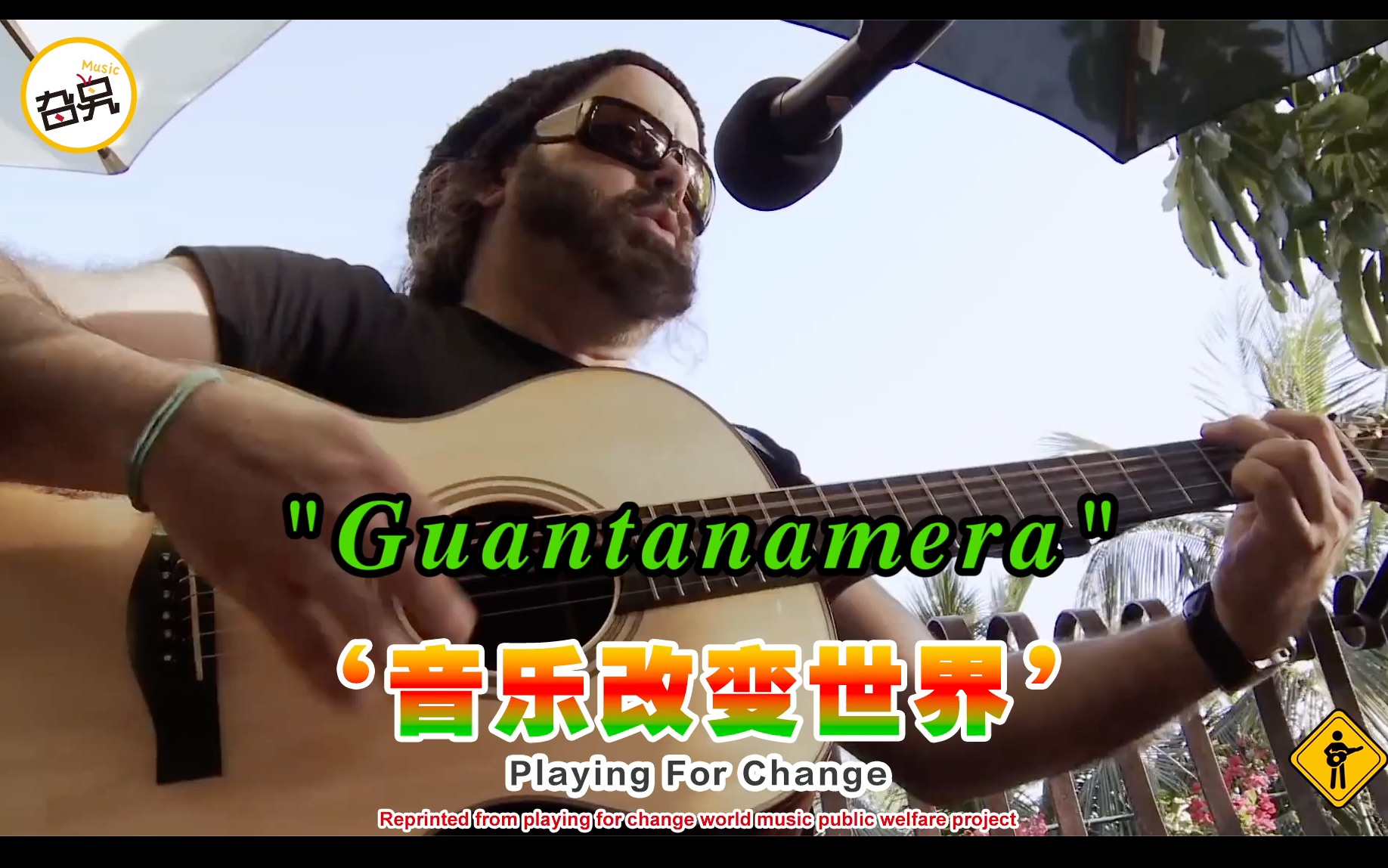 古巴音乐《Guantanamera》听完我要去古巴旅个游哔哩哔哩bilibili