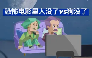 Download Video: enfp和intj一起看僵尸电影，哭得最狠的却是……