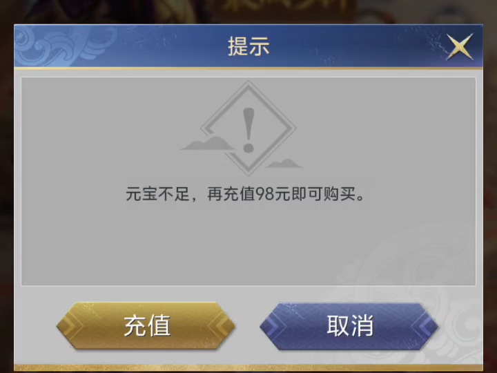 这游戏可以了,从早上到现在一直服务器繁忙,不让买,你要是不想卖就直说,别再这里演我。