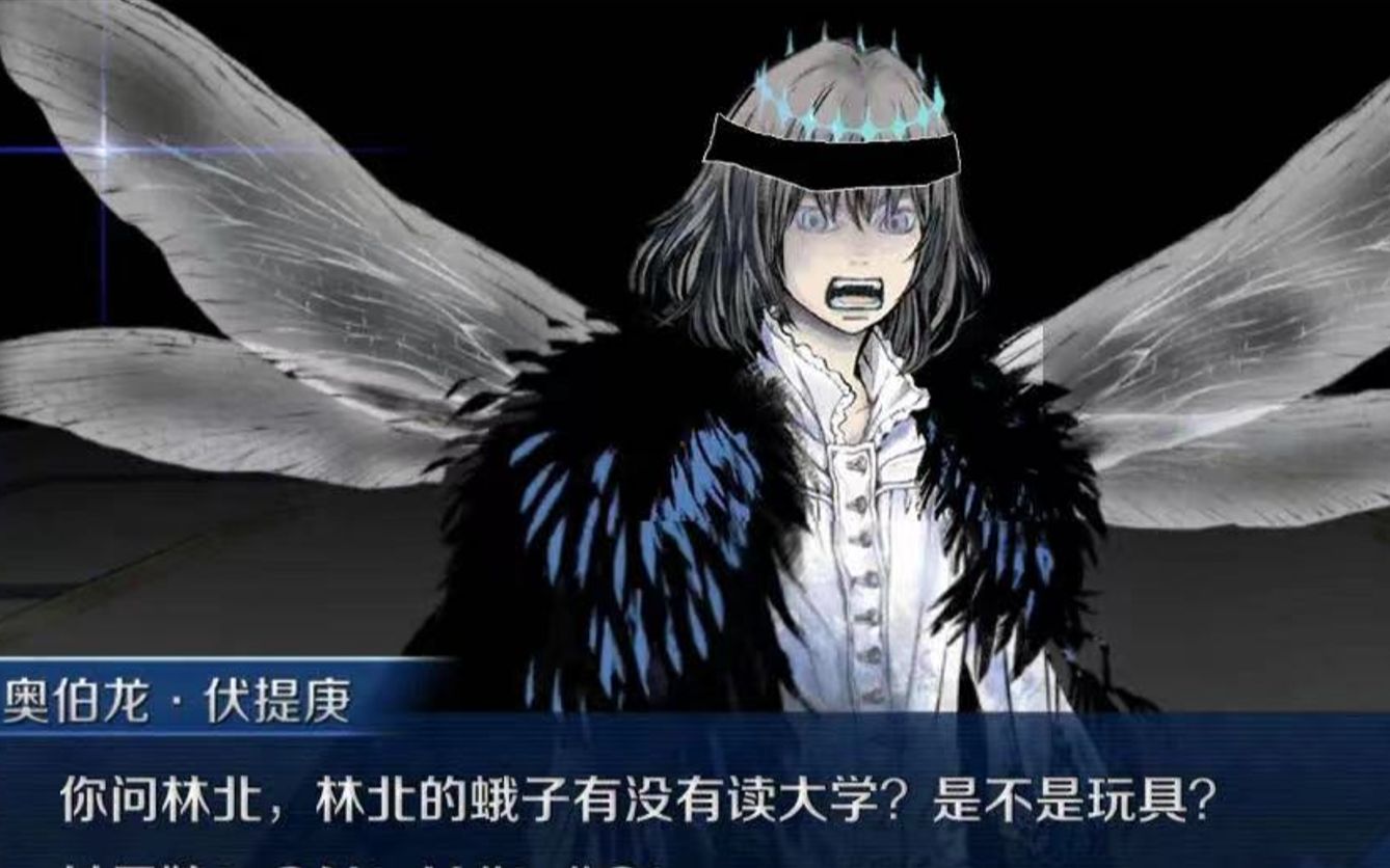 林北怎么19张呼符就被你拐跑了_fgo