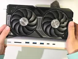 Download Video: 华硕Dual 4060Ti O8G开箱+蜂鸟2显卡坞安装