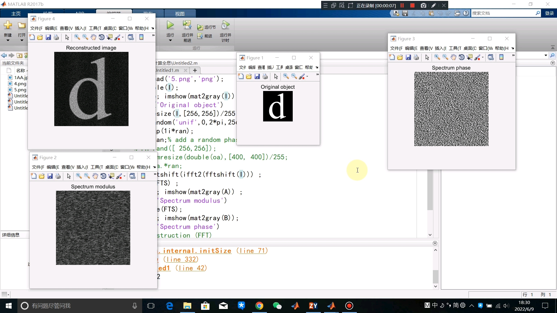 【MATLAB/物理光学】相息全息图,再现像哔哩哔哩bilibili