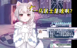 Download Video: 【雪狐桑】b站三大钢板之首居然是我自己。