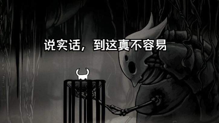 【空洞骑士】p16:拿到深渊尖啸,获得黑冲哔哩哔哩bilibili空洞骑士