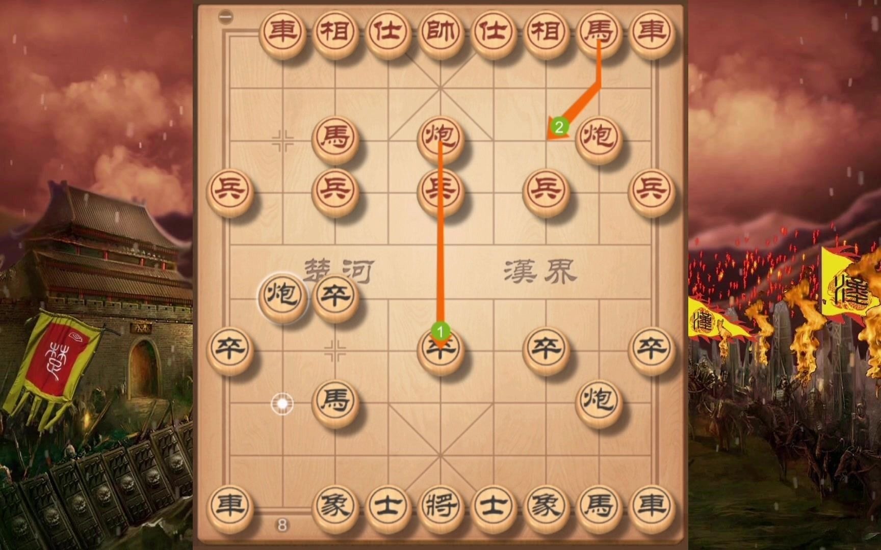 中国象棋后手三大反先套路之:桥头堡哔哩哔哩bilibili