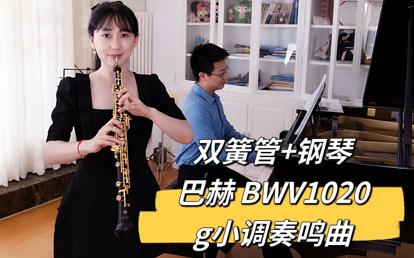 [图]15万的金双簧管首秀来啦！巴赫 BWV1020 《g小调奏鸣曲》柏林爱乐首席梅耶同款 莫尼克AMG155