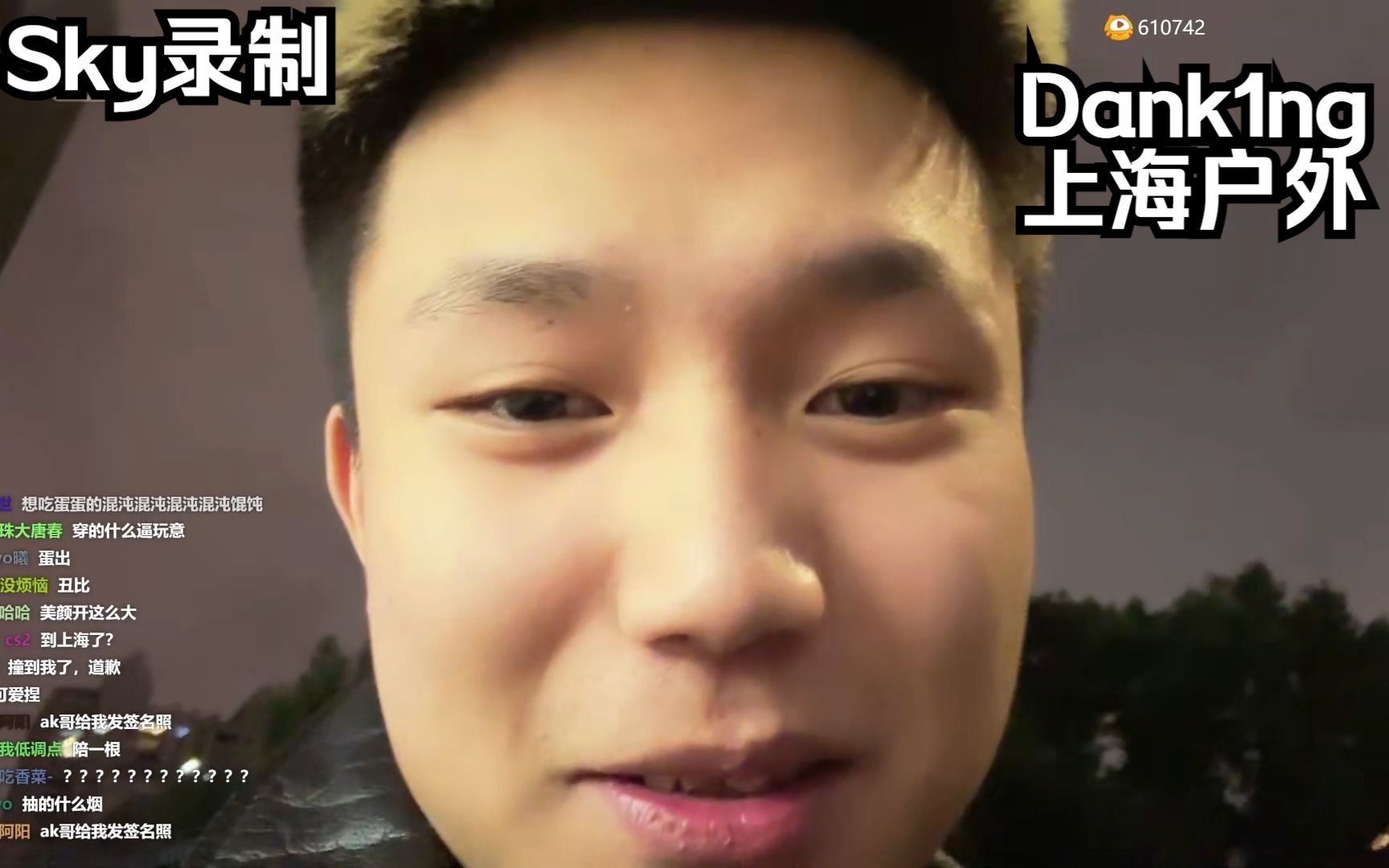 dank1ng户外直播录制