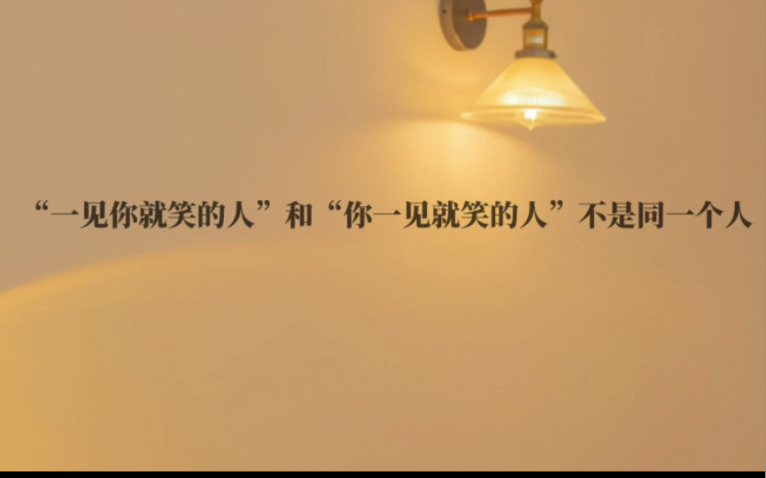 [图]“嗨，陌生人你敢用用八个字描述爱情吗？”（情绪收割录）