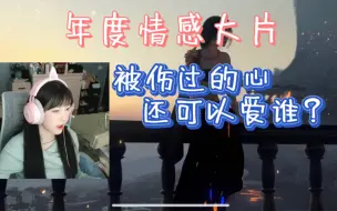 Descargar video: 【年度情感大片】XDD钓钓甜蜜相约CSGO，游戏中不断“伤害”杜佳丽，杜佳丽得知后悲痛欲绝欲删好友？？