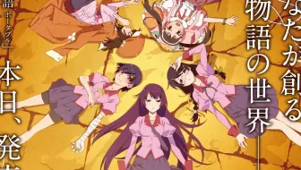 原声大碟 偽物語 Ost 劇伴音楽集其ノ參 哔哩哔哩 Bilibili
