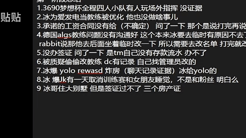 shadow3690四人小队致敬传奇升人口大师卡神第一阶段吃瓜总结第一视角