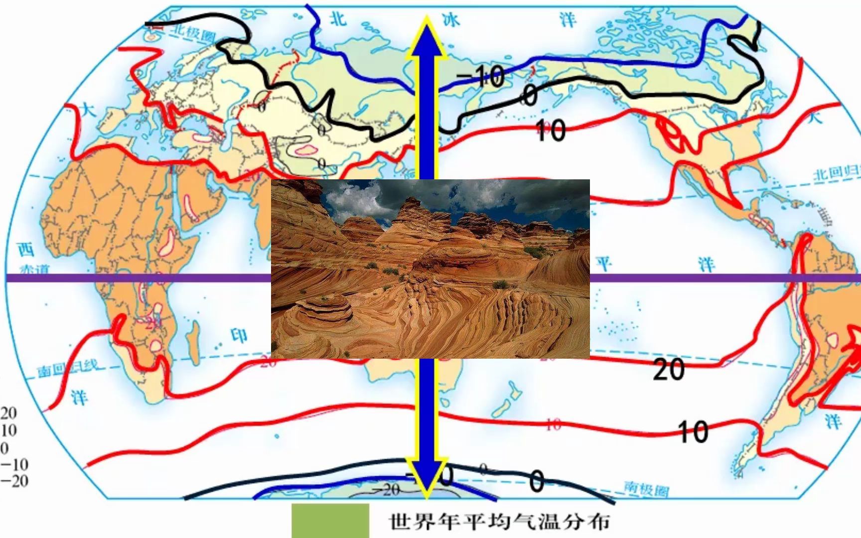 [图]中图版八年级地理上册《世界的气温和降水之世界气温极值的介绍》