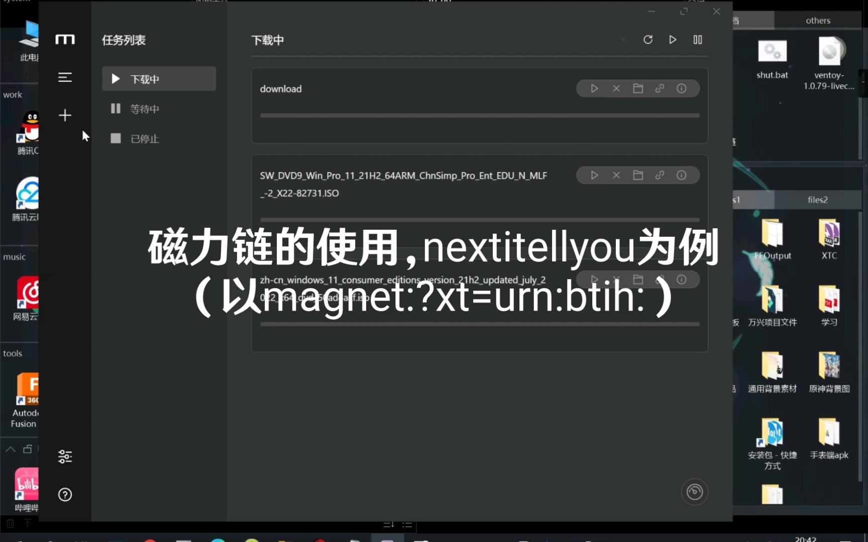 怎么使用磁力链(nextitellyou为例)哔哩哔哩bilibili