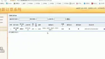 jsp008ssm电影订票系统java毕业设计