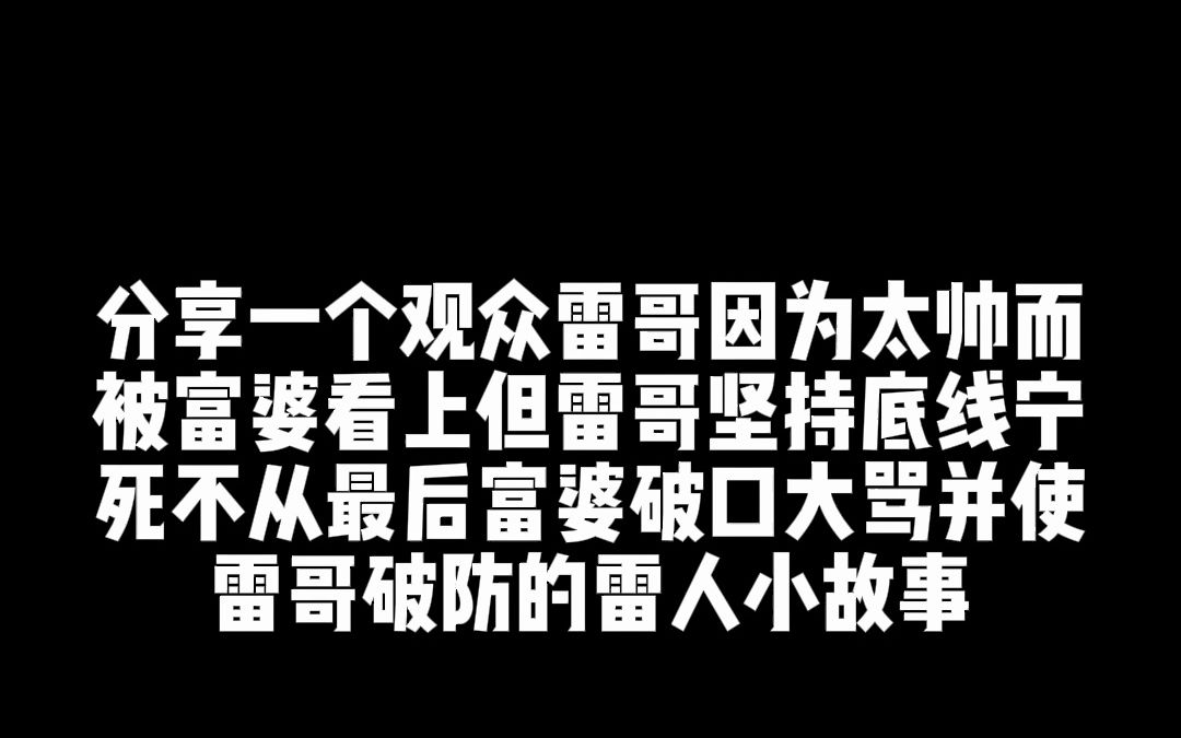 富婆和帅哥的离奇小故事网络游戏热门视频