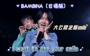 【Super Junior】我真的好喜欢好喜欢这一段，无限循环（大云限定版smile）