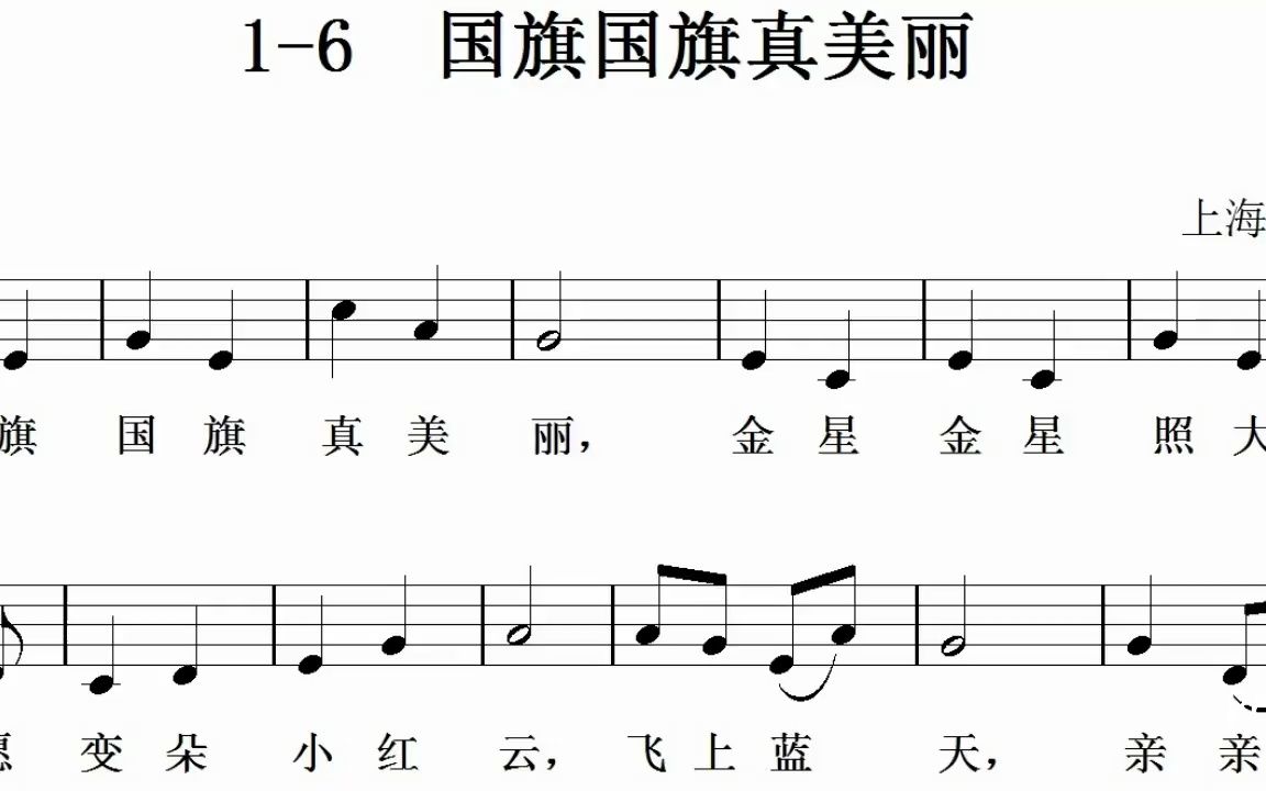 1-6国旗国旗真美丽-c-线