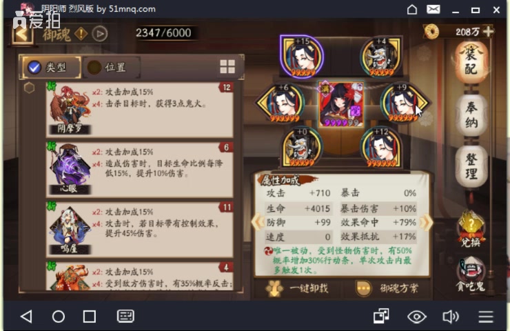 【彼岸花强御魂】果然一个无比非的人连强御魂的运气都没有.