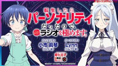 fripSide/20th Anniversary Festival 2023… fripSide 20th Anniversary Festival 2023 -All Phases