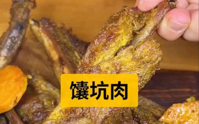 【新疆美食】馕坑烤肉,肉香料足,非常的美味哔哩哔哩bilibili