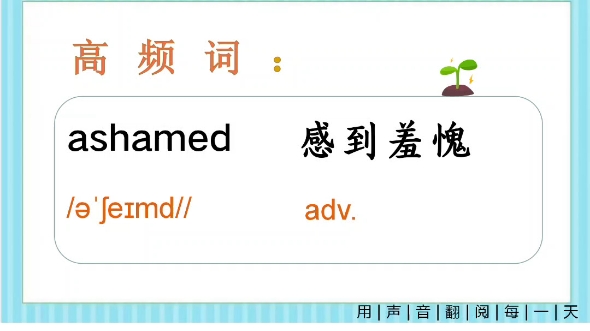 日积月累|英语好句|5月29日今日金句: He who is ashamed of asking is ashamed of learning.哔哩哔哩bilibili