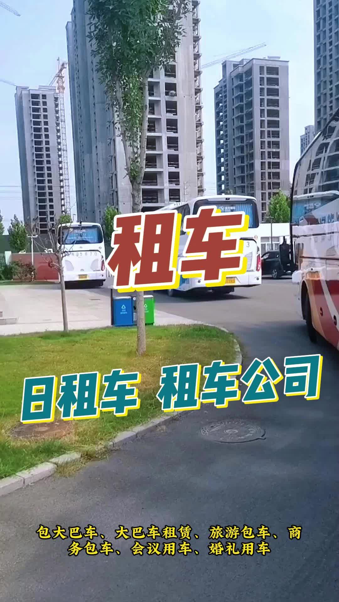 菏泽租车费用 菏泽租车怎么收费 #鄄城租车哪家便宜 #菏泽租车押金多少哔哩哔哩bilibili