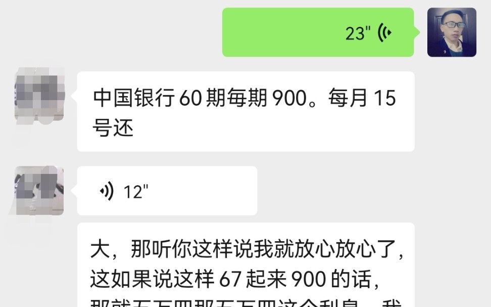 中国银行欠款4万7,逾期2个多月,经过诚意协商银行给出有息分期60期,利息方面还是能够接受的,每月还款900元,总共需还54000元!只要合理协商还...