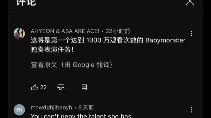 Ahyeon(郑雅譞)个人视频首个破千万播放啦!来看看油管网友都怎么评价吧哔哩哔哩bilibili