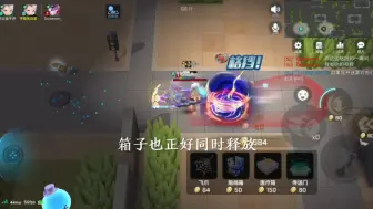 Download Video: 【逃少bug】箱子释放秒消失？举盾无法格挡子弹？