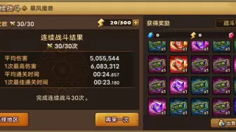 Télécharger la video: ［魔灵召唤］风魔兽20+s速刷