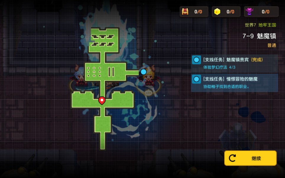 坎公骑冠剑魅魔小镇