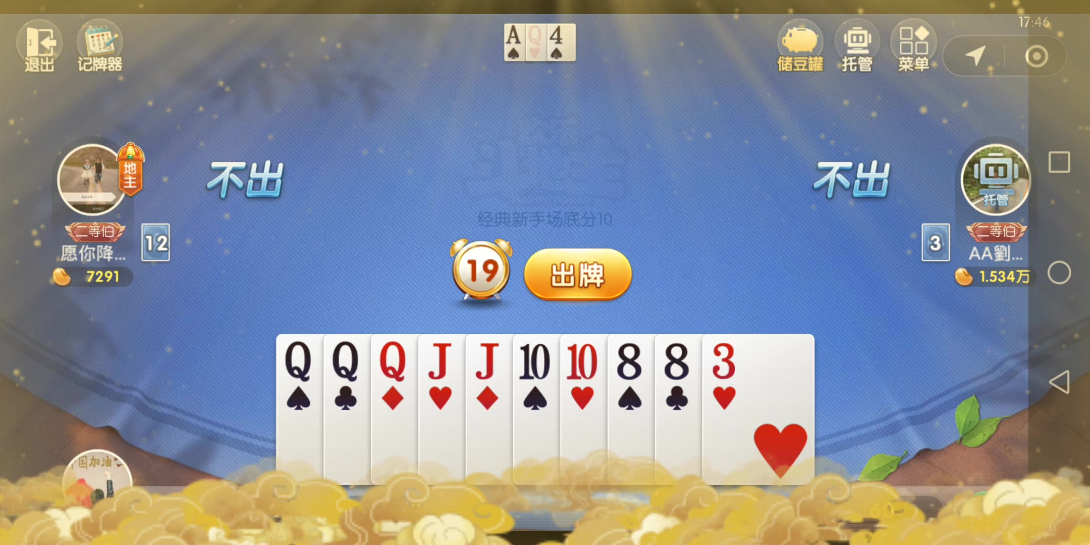 活动  斗地主三十