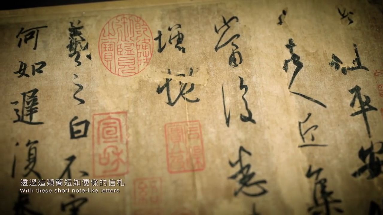 [图]油管搬运~「筆墨行旅」書法篇- 1-1王羲之〈平安何如奉橘三帖〉