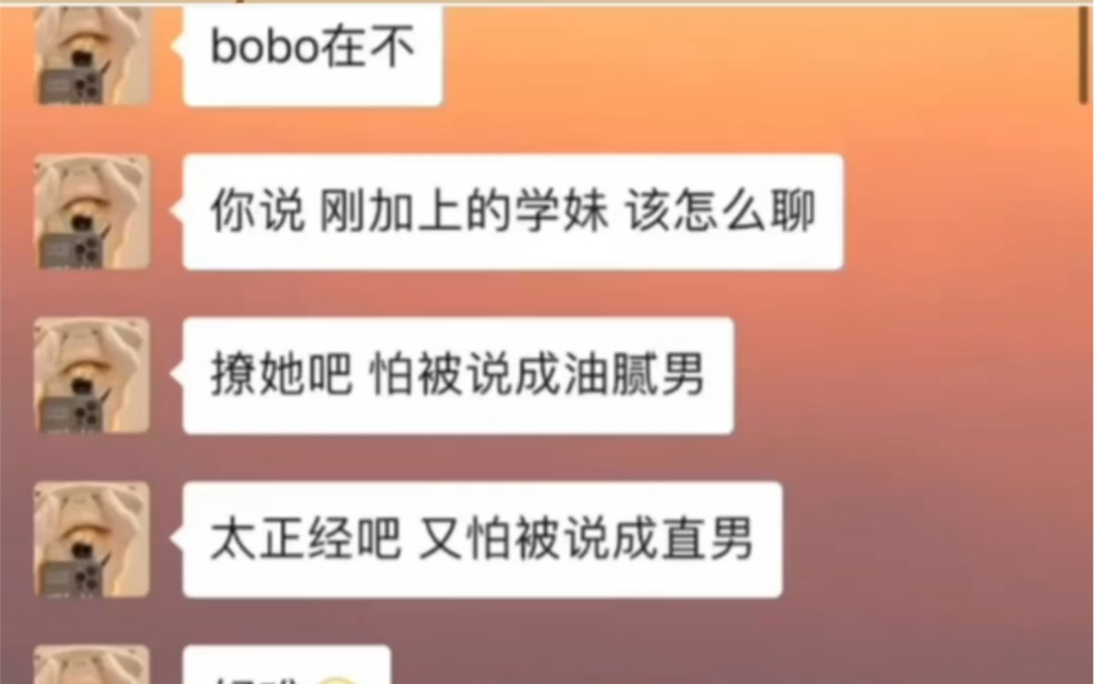 [图]刚加上的女生，该怎么聊？（如何和主动的小姐姐聊天？