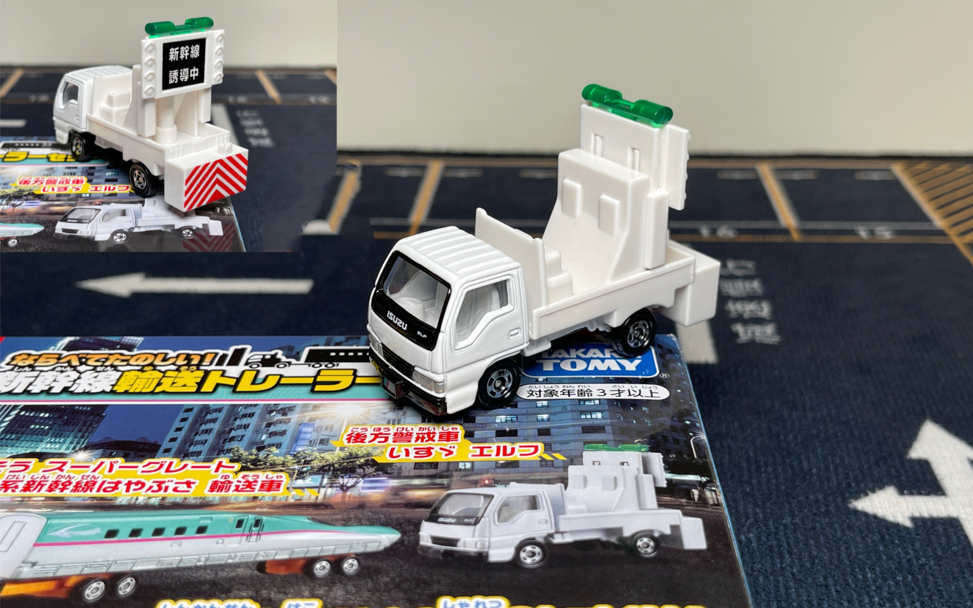 多美卡 takara tomy 新干线运输车套装 五十铃 elf 后方警戒车