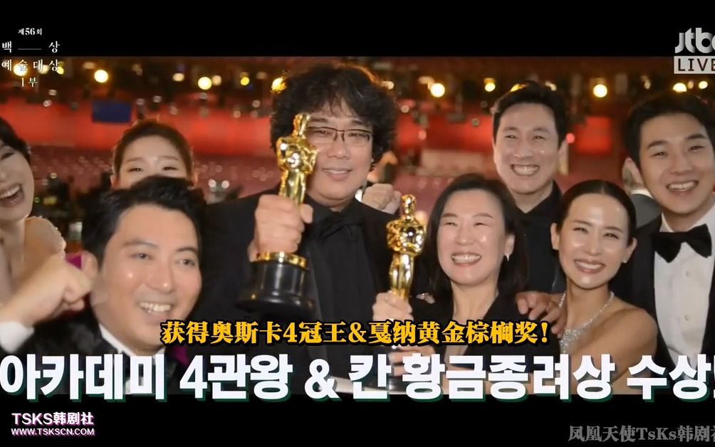 【第56届韩国百想艺术大赏 完整版中字】2020第56届百想艺术大赏[tsks