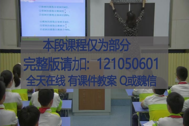 [图]【获奖】苏教版小学数学公开课视频15、列方程解决稍复杂的百分数实际问题练习-喻老师优质课公开课教学视频