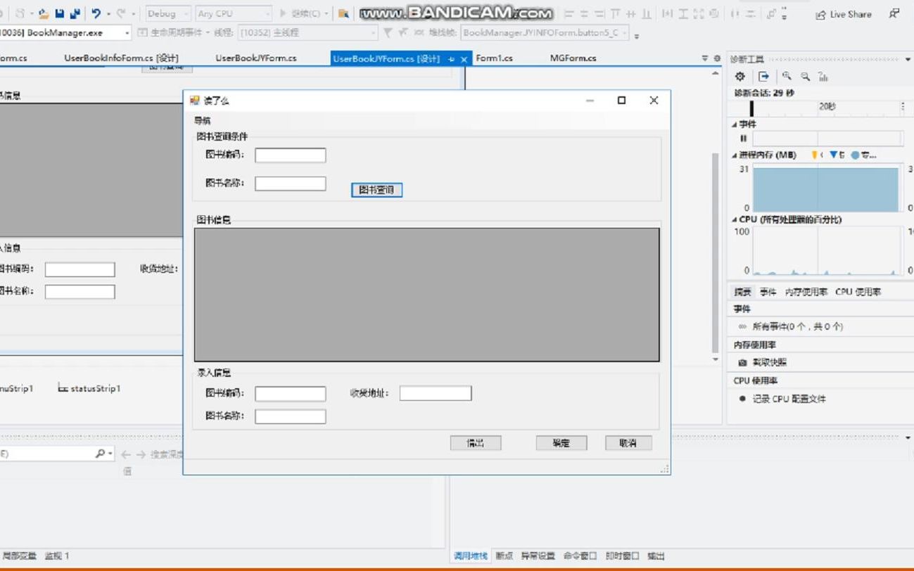 [图]C#从零开始开发管理系统之图书管理系统