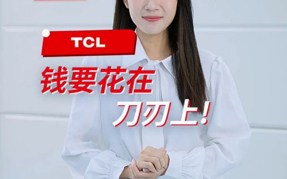 TCL中央空调丨超大制冷量,TCL商用空调TMV6大多联哔哩哔哩bilibili