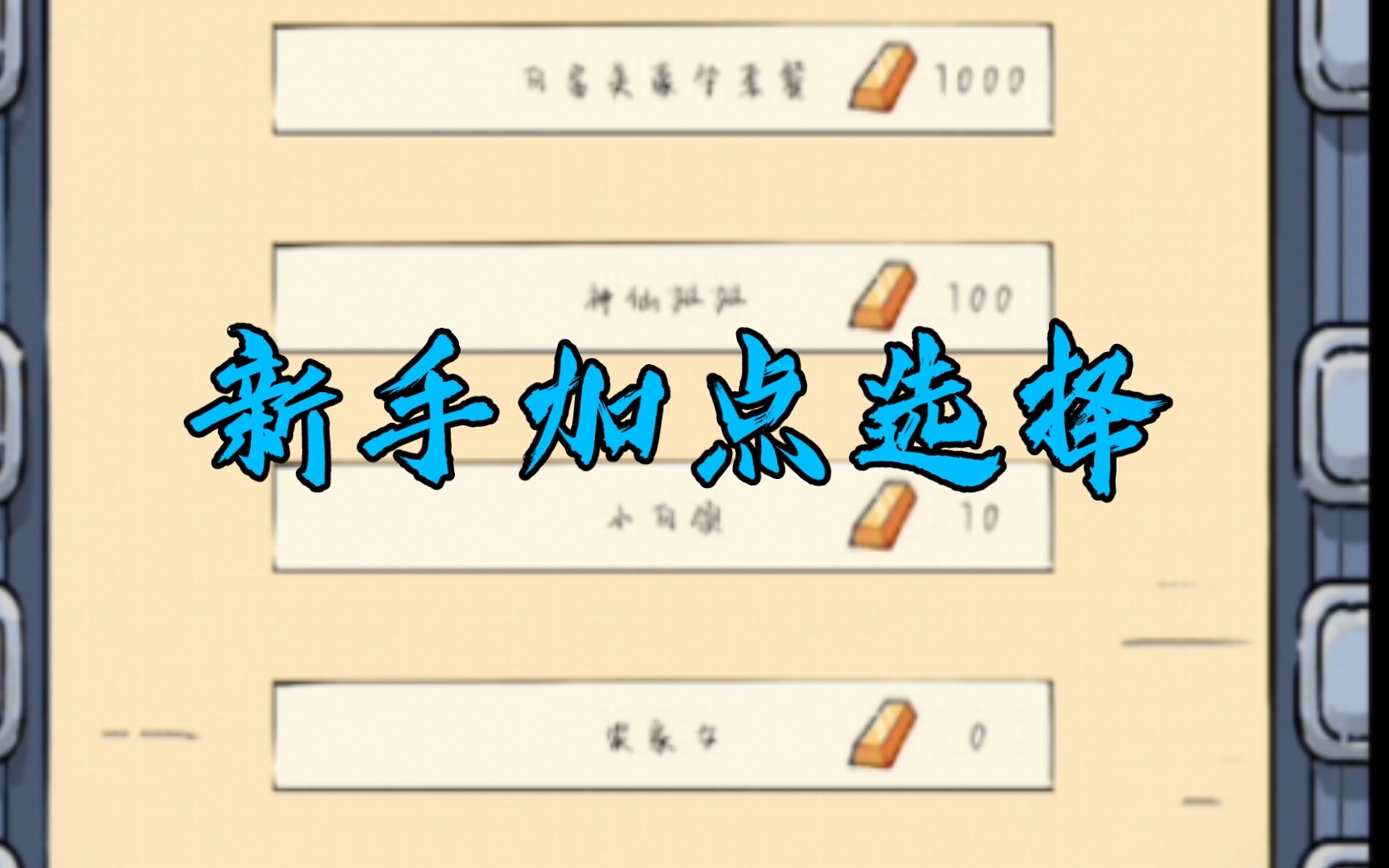 暴走英雄坛新手攻略出身选择以及金条获取手机游戏热门视频