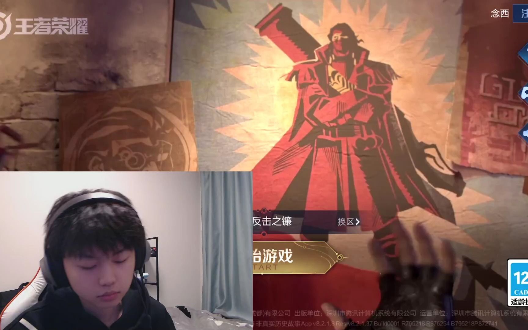 王者荣耀-念西(国服西施)2023-02-26 直播回放-part1