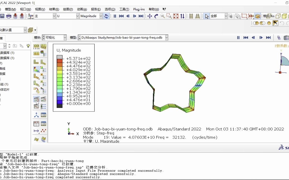 【Abaqus】薄壁圆筒模态分析哔哩哔哩bilibili